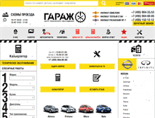 Tablet Screenshot of nissan-nissan.ru